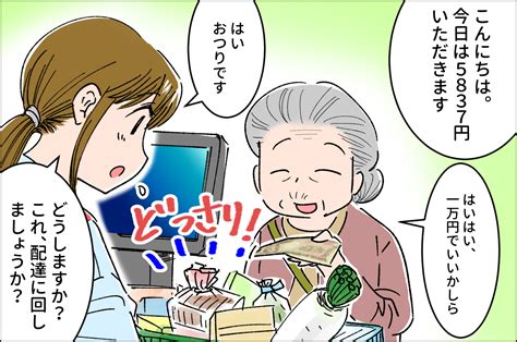 【感動実話】夫を亡くした私を支えてくれたおばあちゃん シングルマザー①【泣ける話・感動する話 Vol 4】｜infoseekニュース