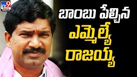 Mla Rajaiah Sensational Comments Tv