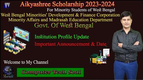 Aikyashree Scholarship 2023 24 Aikyashree School Profile Update