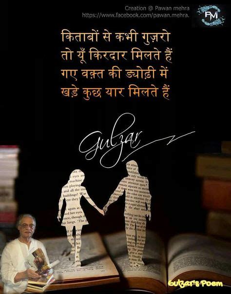 24 Gulzar Gazal Ideas Gulzar Quotes Hindi Quotes Gulzar Poetry