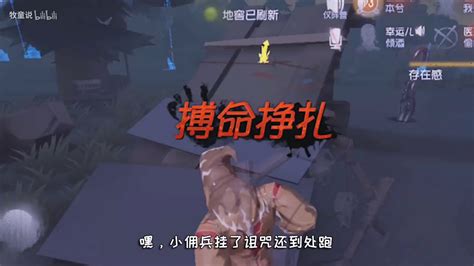 第五人格狩獵模式：觸手三角陣制裁前鋒，快樂洞再也快樂不起來 【牧童说】 Youtube