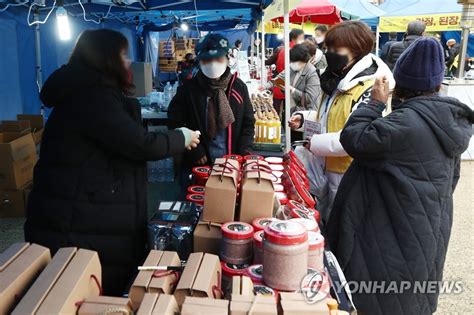 강동구 농수특산물 직거래장터 개장 연합뉴스