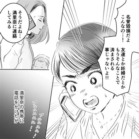 『子どもの名前を盗まれた』私を悪者に仕立て上げ【嘘の投稿】をするママ友。削除を要求するも⇒返ってきた”侮辱発言”に怒り爆発！！ Moredoor