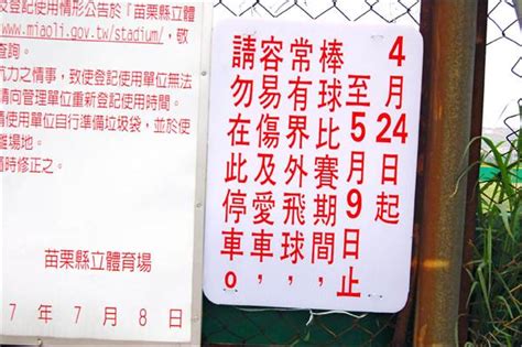 ＜民怨hot檔案＞苗市52號 飛球又來亂 這回k破屋瓦 地方 自由時報電子報