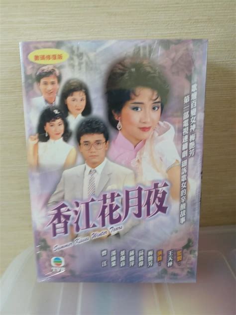 全新 Tvb劇集 香江花月夜 Dvd全套 苗僑偉 梅艷芳 景黛音 湯鎮業 興趣及遊戲 音樂、樂器 And 配件 音樂與媒體 Cd 及