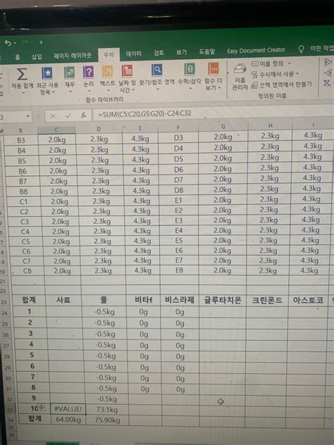 엑셀 총합 계산질문 지식in