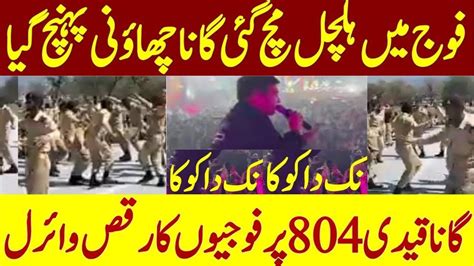 Nak Da Koka Malkoo Studio Song On Imran Khan PTI Qaidi No 804 Pak