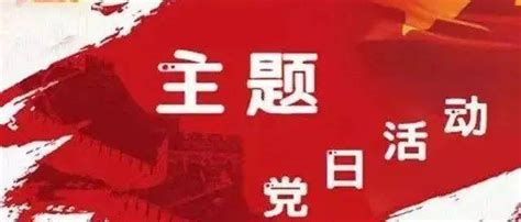 正蓝旗总工会开展“弘扬雷锋精神 清整环境卫生”主题党日活动垃圾分类志愿