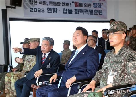 2023 연합·합동 화력격멸훈련 참관하는 윤 대통령 네이트 뉴스