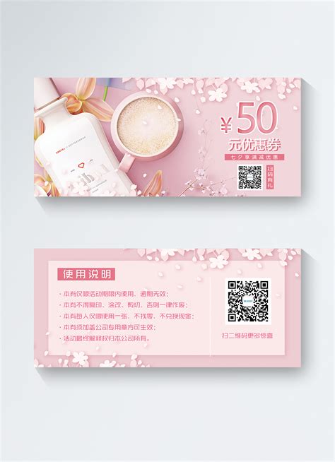 Beauty coupons template image_picture free download 400347704_lovepik.com