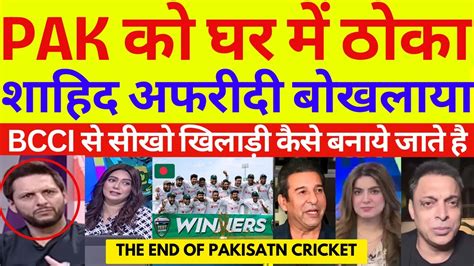 Pak Media Crying Bangladesh Destroyed Pak Part 7 Pak Vs Ban 2nd Test