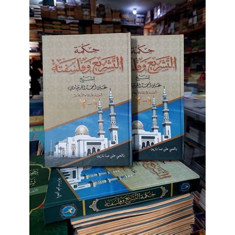 Jual BARU KITAB HIKMAH AT TASYRI WA FALSAFAH HIKMATUT TASYRI WA