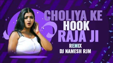 Choliya Ke Hook Raja Ji Bhojpuri Song Remix Dj Namesh Rjm