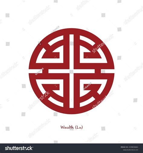 Chinese Wealth Symbol Chinese Traditional Ornament Stock Vector ...