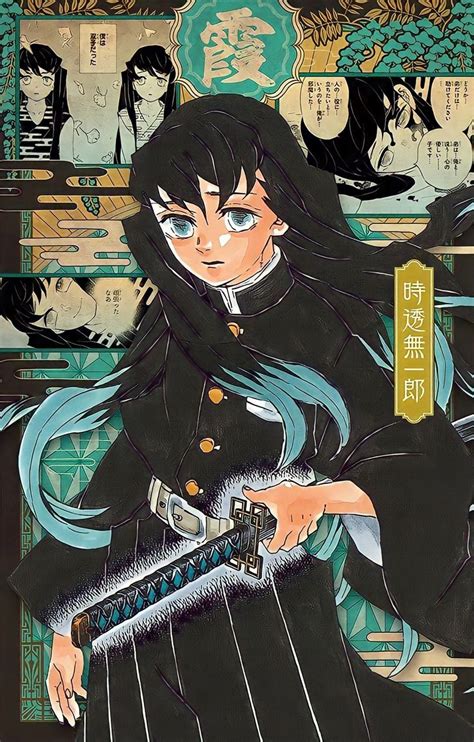 Kimetsu No Yaiba Tokito Muichiro P Steres Ilustraciones Dibujos