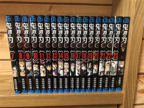 【やや傷や汚れあり】鬼滅の刃 単行本7～23巻＋外伝 中古本の落札情報詳細 ヤフオク落札価格検索 オークフリー