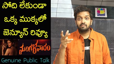 Jabardasth Mahidhar Review On Mangalavaram Movie Mangalavaram Review