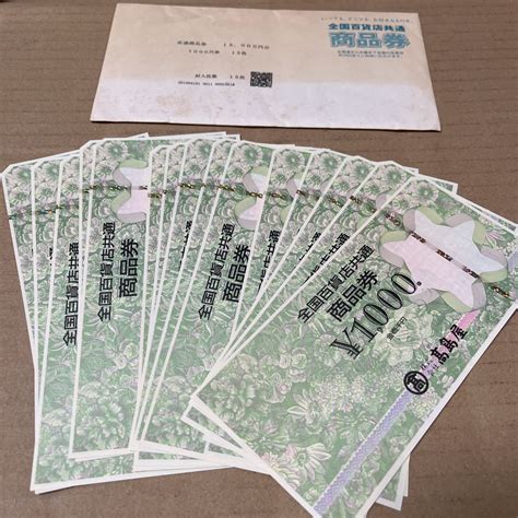 Yahooオークション 高島屋 全国百貨店共通 商品券 1000円 15枚 1500