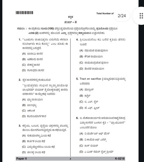 Kset Exam Kannada Old Questions Paper Spardhavijetha