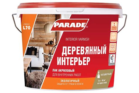 Лак акриловый PARADE L70 Деревянный интерьер глянцевый 9 л Россия Лк ...