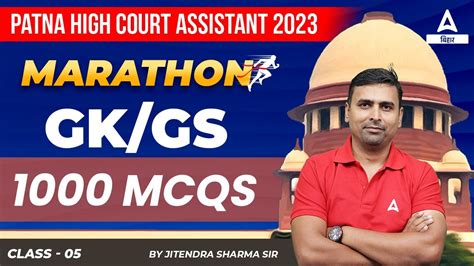 1000 MCQs For GK GS Patna High Court Assistant 2023 Non Stop