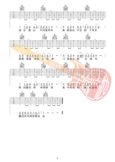 最亲的人吉他谱岳云鹏g调简单版六线谱吉他弹唱教学 酷琴谱