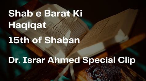 Shab E Barat Ki Haqiqat Th Of Shaban Dr Israr Ahmed Special Clip