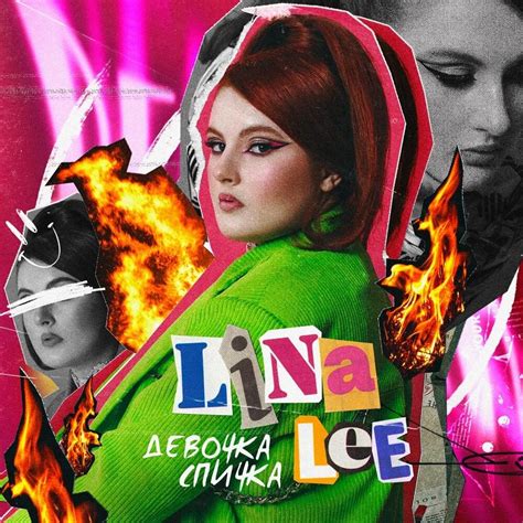 Lina Lee Девочка спичка Match Girl Lyrics And Tracklist Genius