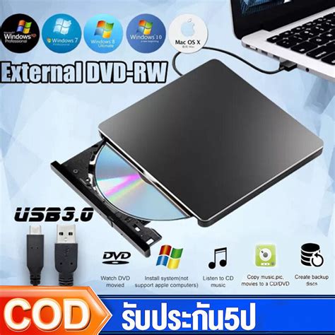 เครื่องเล่น DVD เครื่องอ่านแผ่นซีดี DVD Writer External ไม่ต้องลงไดรเวอร์ก็ใช้งานได้เลย CD/DVD ...