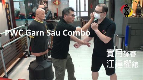 Wing Chun 詠春 Practical Wing Chun Bj Garn Sau Combo 實用詠春標指耕手技巧 Youtube