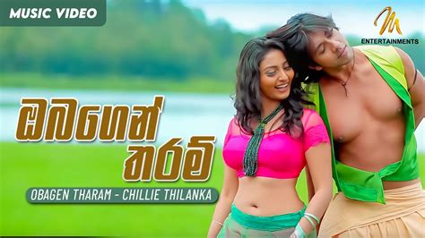 Obagen Tharam Chillie Thilanka Official Music Video