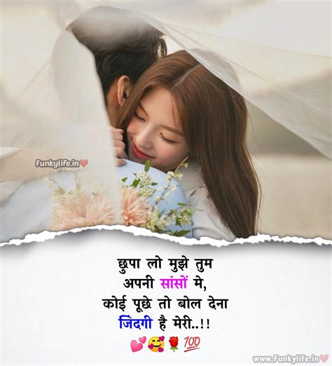 Image Of Love Hindi Shayari