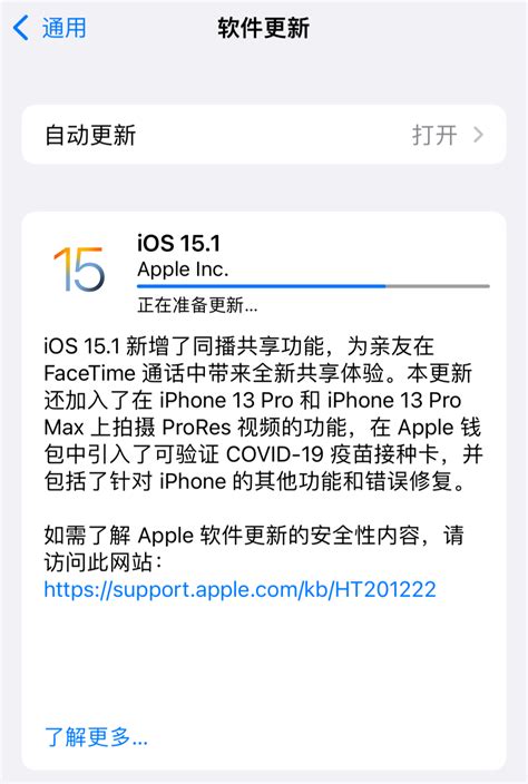 Ios 15 1正式版已发布，新功能总结！ 知乎