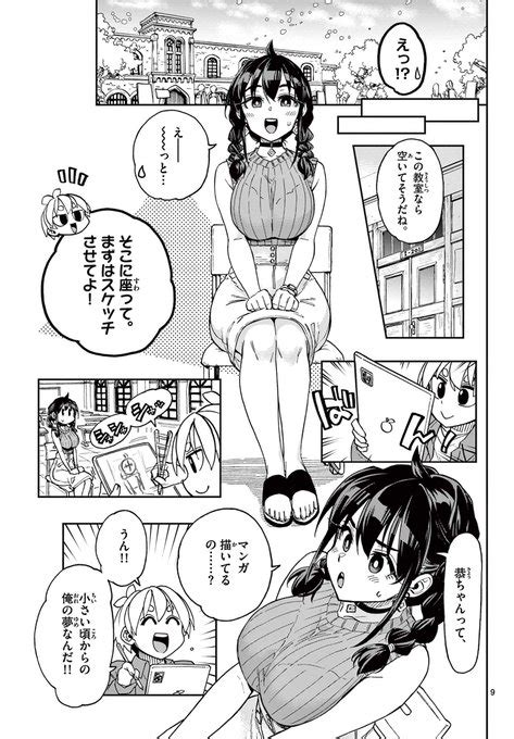 マンガのヒロインのモデルを頼まれた話🖋️🍊♦️ 3 6 。 ねこぐち さんのマンガ ツイコミ 仮