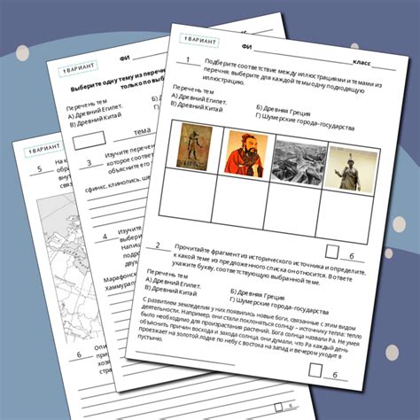 ВПР по истории 2025 5 класс. 5 тренировочных вариантов на основе ...