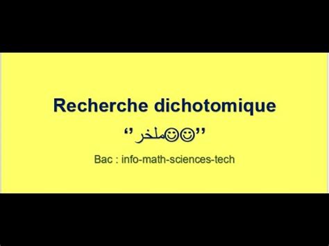 Recherche dichotomique ملخر YouTube