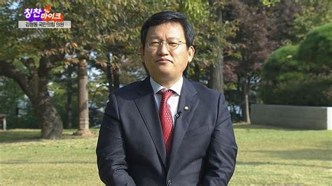 칭찬마이크 김형동 국민의힘 의원 연합뉴스