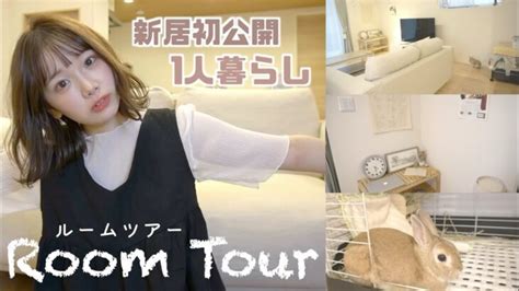 【初公開】田舎の1人暮らし。新居room Tour【ルームツアー】 │ Room Tour 18