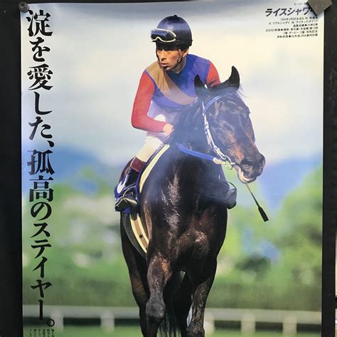 【傷や汚れあり】jra 競馬 ポスター ライスシャワー B1サイズ 年代物の落札情報詳細 ヤフオク落札価格検索 オークフリー