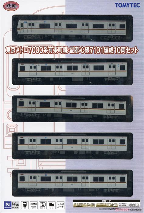 The Railway Collection Tokyo Metro Series Yurakucho Line