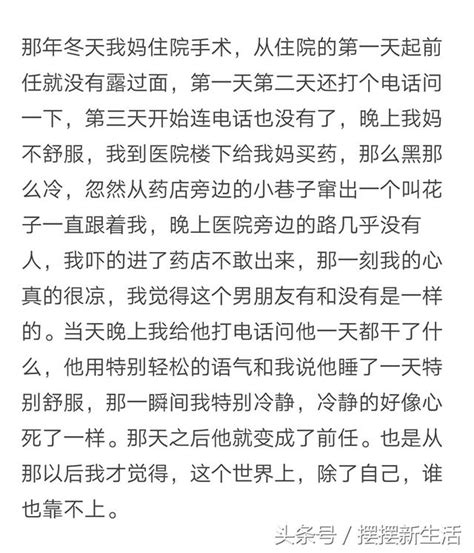 哪一瞬間你覺得你只有自己可以依靠？網友評論，心疼第三個 每日頭條