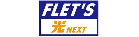 フレッツ光ネクストとは - プロバイダーの選び方を徹底解説｜初心者でも失敗しない比較ガイド