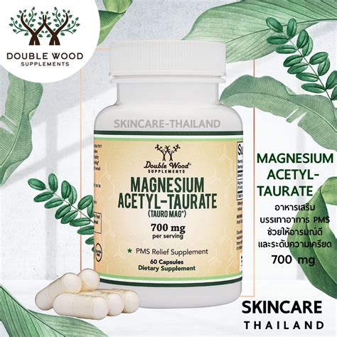 Exp Double Wood Magnesium Acetyl Taurate Mg Capsules