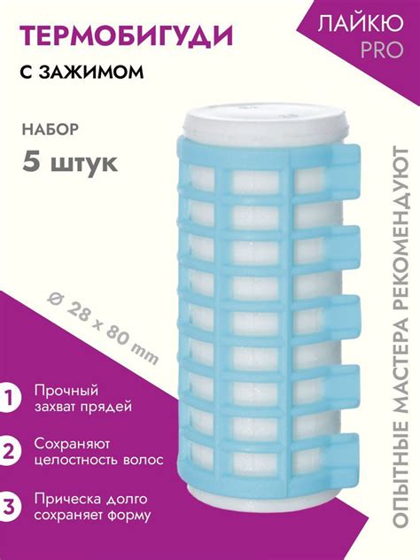 Термобигуди с зажимом - купить с доставкой по выгодным ценам в интернет ...