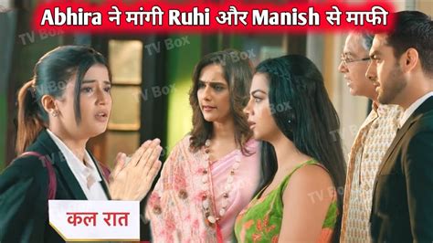 Yrkkh Upcoming Twist Abhira Ne Mangi Manisha Or Ruhi Se Maafi Arman Ki