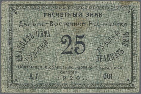 Stamp Auction Alle Welt Banknoten Th Auction Day Lot