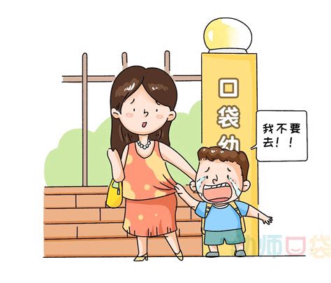 致开学：如何应对孩子开学焦虑症？聪明妈妈总有办法解决！