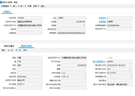 网上银行与银企直联模拟，如何安装仿真环境，网银付款流程