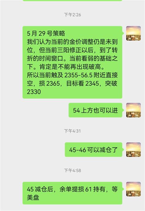 诺皓论金：黄金空单已加速，持仓继续看2330！中金在线财经号