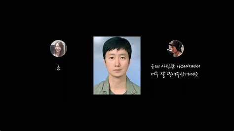 프로필 사진을 증명사진으로 한 이유 박해일 Youtube